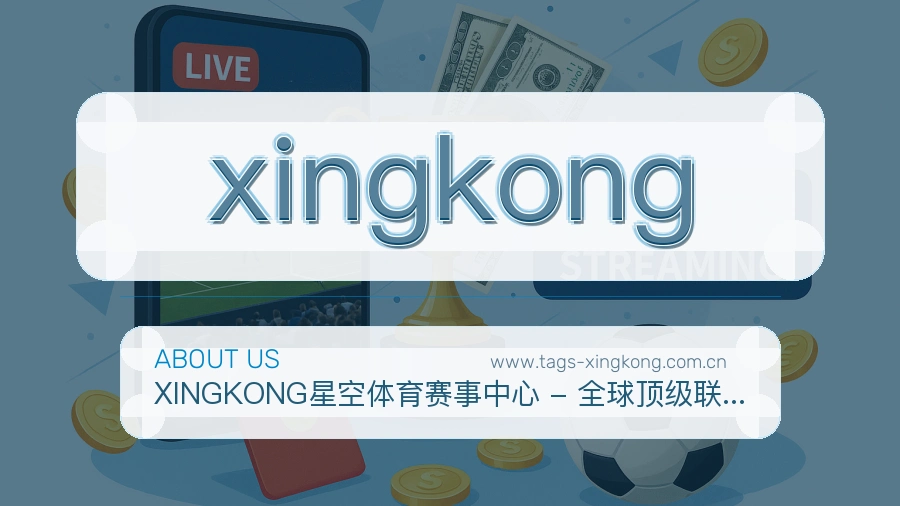xingkong